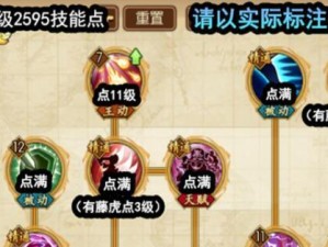 刀塔2精灵技能加点攻略（学会正确的技能加点，成为刀塔2精灵高手！）