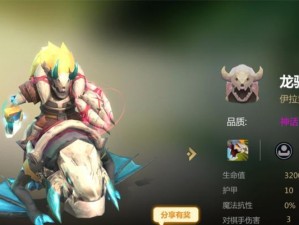 《DOTA2》自走棋三龙六法全解析（破解游戏玄机，轻松上分攻略全攻略）