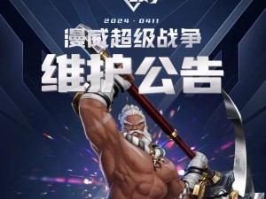《漫威超级战争》古一出装攻略（打造超强古一，横扫全场）