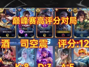 《王者荣耀》2023司空震装备获取攻略（一步步教你获取2023年度王者荣耀最强战士的装备）