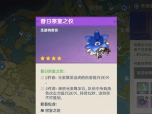 原神舍身陷坑攻略（摆脱菜鸟称号，成为原神世界的统治者！）