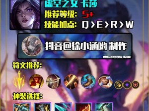 艾克符文出装攻略（解析艾克符文套路，带你征服战场！）
