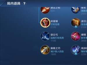 曹操边路出装攻略视频——称霸三国的利器（以曹操边路出装攻略视频为指南，打造无敌战神）