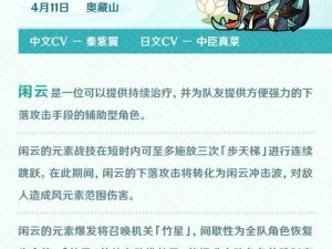 原神任务攻略（详细攻略流云，轻松解锁隐藏线索）
