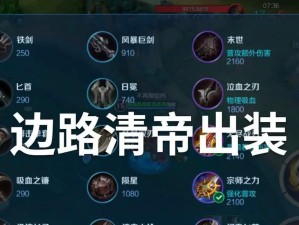 猴子教学与铭文出装攻略（精准控制是胜利的关键，猴子大师教你一招）