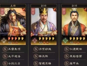 《三国志战略版魏骑阵容及技能搭配攻略》（魏骑大军如何打造最强阵容？技能点应该如何选择？）