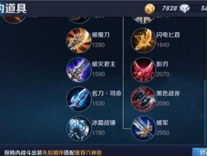 新版本出装思路攻略——以无尽战刃为核心输出（打造更高的输出爆发能力，成为战场杀手）