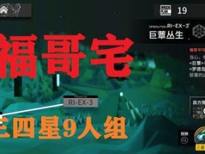 以掩盖足迹游戏攻略大揭秘（打造完美计划，悄悄行动，轻松逃脱）