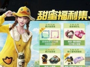 《和平精英》游戏击破气球任务攻略（学会技巧轻松完成任务，提高游戏经验）