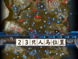 掌握人马技能选择攻略，打造最强战斗力（灵活应对战局，以人马技能为基石）