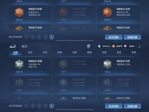 国服杨戬出装与铭文攻略（带你解析最强战神杨戬的装备和符文选择）