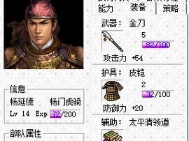 高科技还原曹操出装攻略（一键鉴定，帝王之姿尽在眼前！）