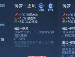 盘古沉默出装顺序攻略（如何选择合适的出装提升战斗能力）