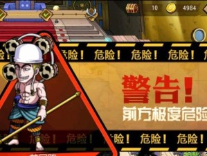 《航海王热血航线》新世界路飞技能一览（探究路飞新世界的技能，打造一支无敌舰队）