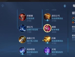 小明射手铭文出装顺序攻略（打造无敌的小明射手，破解胜利之道！）