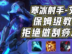 《无限蘑菇出装攻略——打造最强联盟手游角色装备》（精准策略助你成为联盟手游顶尖玩家！）