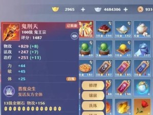 《诛仙鬼王防御技能选择攻略》（选择合适的技能，打造无敌防御！）