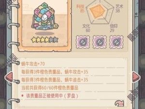 《最强蜗牛探索技巧大全》（让你成为探索之王，畅游未知世界！）