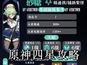 原神世界探索攻略（从零开始的冒险之旅，解锁丰富探索内容，享受独特的游戏体验！）