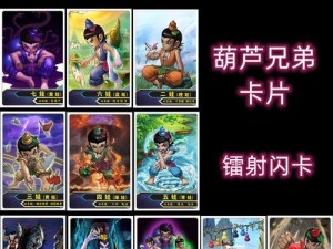 《葫芦娃手游》游戏场景大揭秘！
