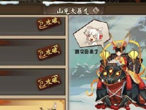 《以阴阳师浪客远道第十层为例，探讨通关攻略》（精通阵容搭配和式神选择，让你轻松战胜魑魅魍魉）