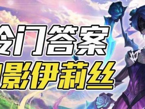 《狂野法师换形龙出装攻略——打造最强异类形态》（1个）
