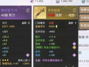 《以择天记手游》装备打造攻略（获取装备材料的秘诀）