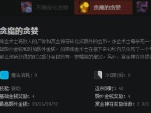 DOTAOMG6技能组合攻略（解析最强技能组合，提升胜率无压力！）