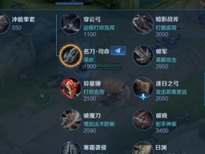 小鲁班出装铭文玩法攻略