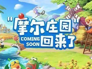摩尔庄园手游访客记录查询攻略