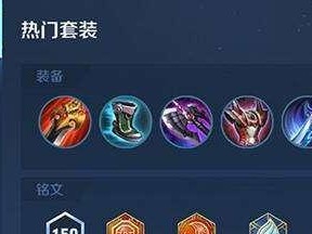天下王者出装攻略大揭秘！（掌握最新出装趋势，让你在战场上无敌！）