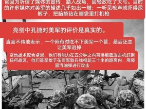 抗美援朝战役游戏攻略（从血战到胜利，一步一步向前迈进）