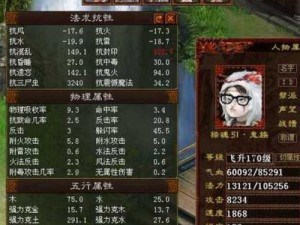 《大话西游2攻略男职业技能，让你成为无敌高手！》（掌握男职业技能，玩转大话西游2，轻松称霸九州！）