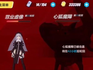 崩坏3魔障攻略（揭秘崩坏3魔障模式，助你战胜强大的敌人）