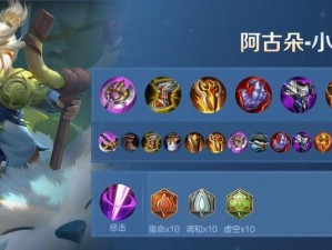 露娜极致机动出装铭文攻略（露娜出装铭文选择、装备选择及战术技巧解析）
