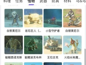 赛尔达与原神（开放世界冒险的终极选择——赛尔达与原神详细对比攻略）