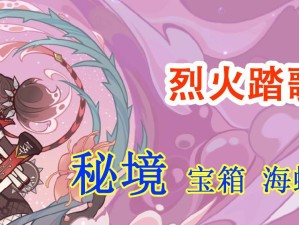 原神茶壶秘境攻略（解密茶壶秘境的奇妙世界，踏上冒险之旅！）