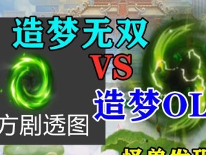 《造梦4沙僧技能介绍攻略》（强化你的沙僧技能，成为顶级战士！）