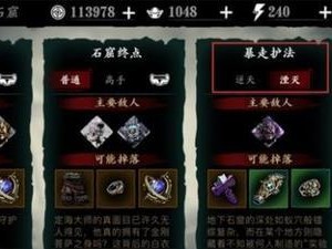 影之刃3沉思之人使用方法详解（轻松学会影之刃3中的沉思技能）