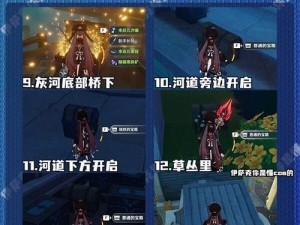 原神攻略（发现隐藏宝箱，解锁无尽财富与惊喜）