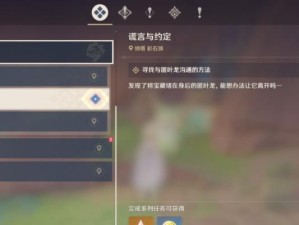 无解说原神任务攻略，快速通关技巧揭秘（细数原神任务攻略，掌握关键秘籍）