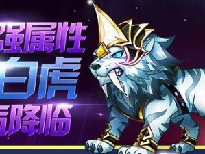 《机动战队白虎改配装大揭秘！》（如何优化你的白虎改配装，让战斗力飙升！）