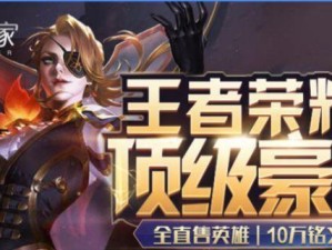 铠边境突围出装铭文攻略（打造强力铠边境突围装备，轻松战胜敌人！）