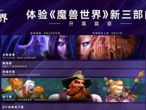 魔兽原源神攻略（挑战无极神域，成就传奇战神之路）
