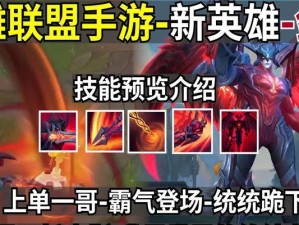 剑魔出装符文手游攻略（剑魔出装符文选择及技巧详解，助你成为无敌剑客）