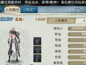 魔兽诛仙侠义怎么,奇幻世界中的侠客传奇