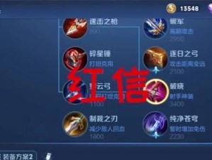 以韩信铭文推荐出装攻略（精选最优铭文搭配，助你成为无敌战神！）