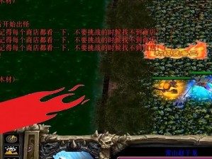 弑神魔兽地图攻略（探索神域，战胜不朽，成为最强者！）