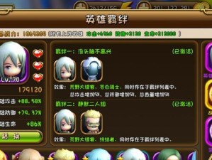 揭秘梦幻神域争霸赛攻略（争霸赛攻略分享，助你在梦幻神域成就冠军荣耀！）
