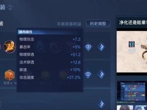 马可单挑铭文出装攻略（掌握这些关键铭文和出装，让马可成为单挑之王）